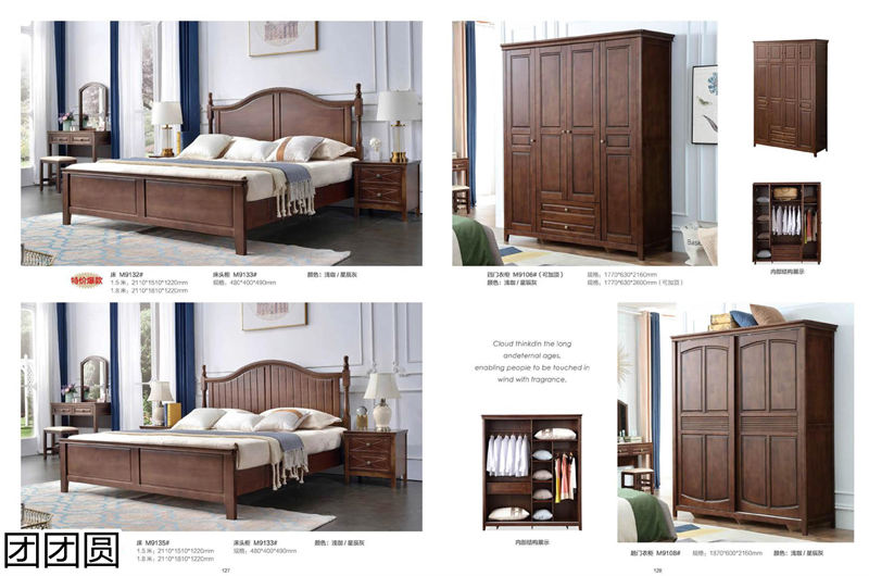 團(tuán)團(tuán)圓家具 美式系列——西海岸