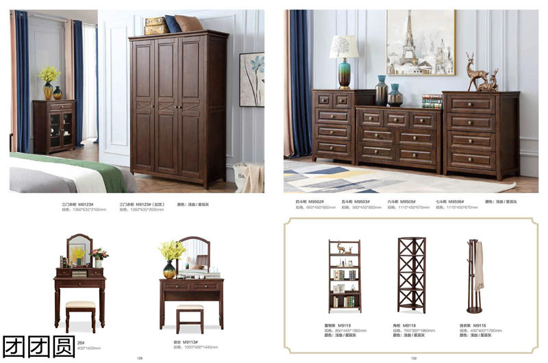 團(tuán)團(tuán)圓家具 美式系列——西海岸