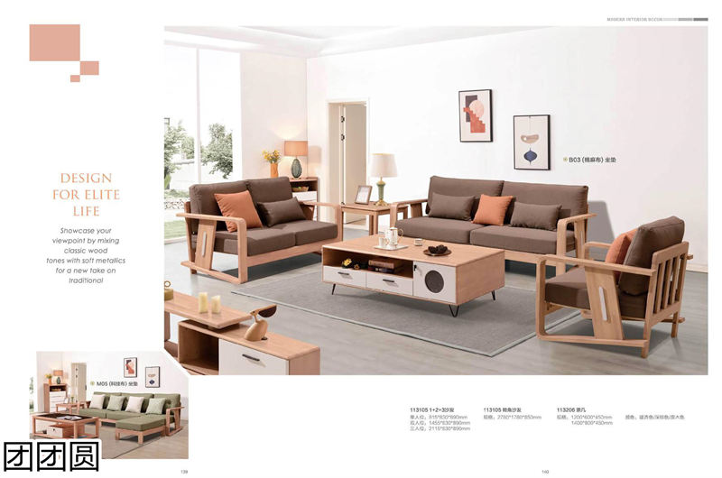 團團圓家具 現代簡約&mdash;&mdash;簡木