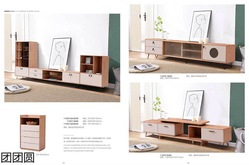 團團圓家具 現代簡約&mdash;&mdash;簡木