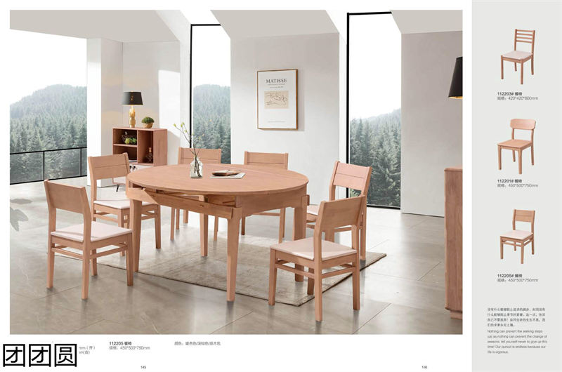 團團圓家具 現代簡約&mdash;&mdash;簡木