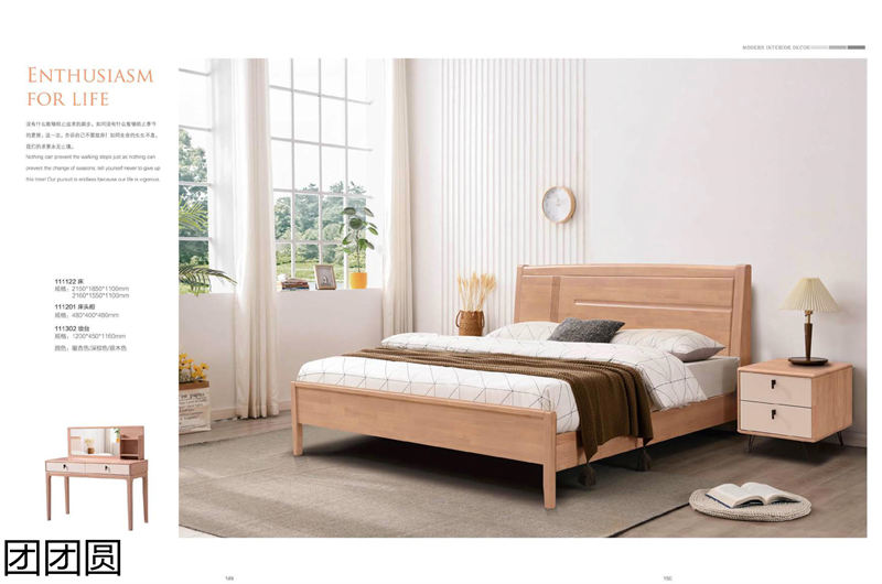 團團圓家具 現代簡約&mdash;&mdash;簡木