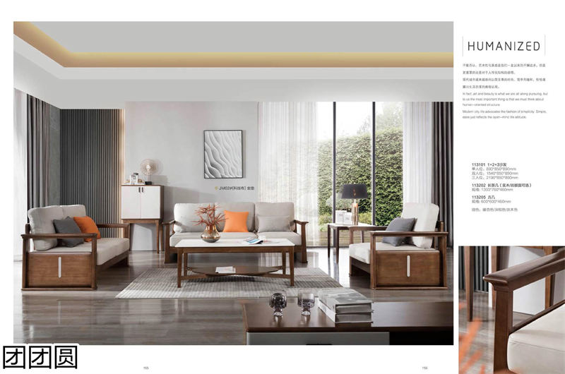 團團圓家具 現代簡約&mdash;&mdash;簡木