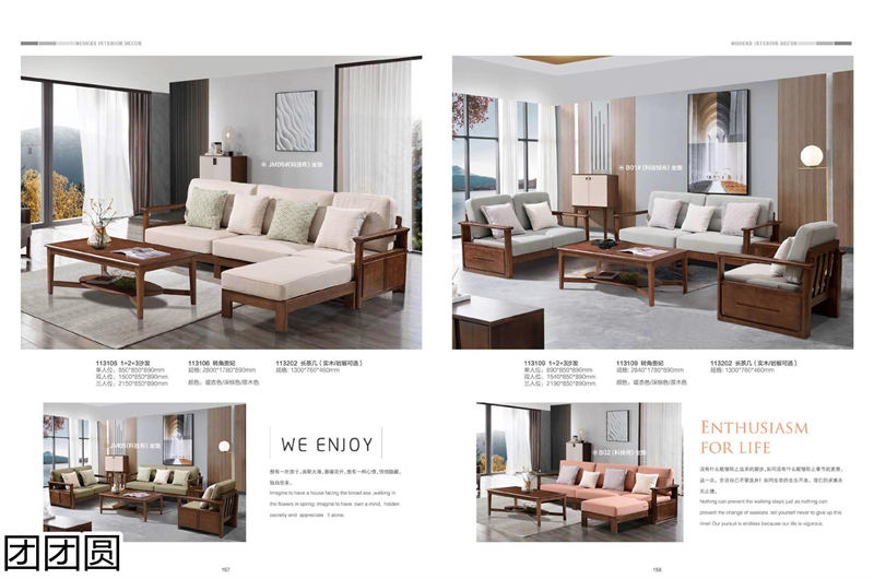 團團圓家具 現代簡約&mdash;&mdash;簡木