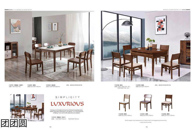 團團圓家具 現代簡約&mdash;&mdash;簡木