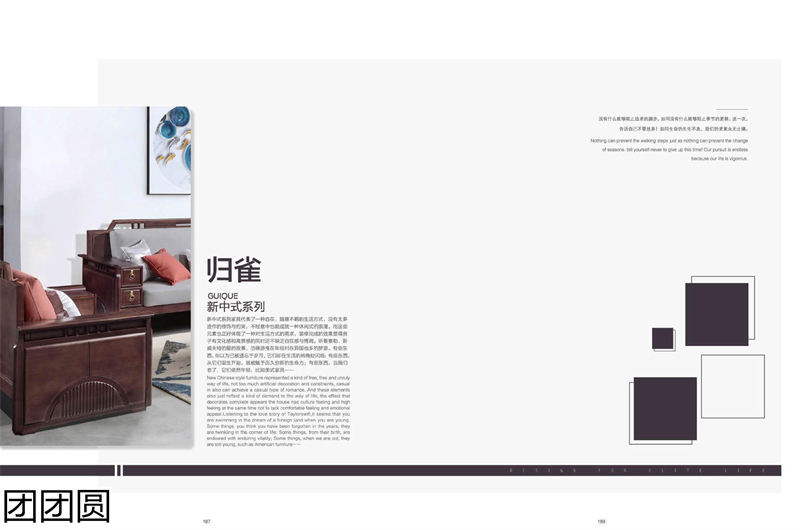 團團圓家具 新中式系列——歸雀