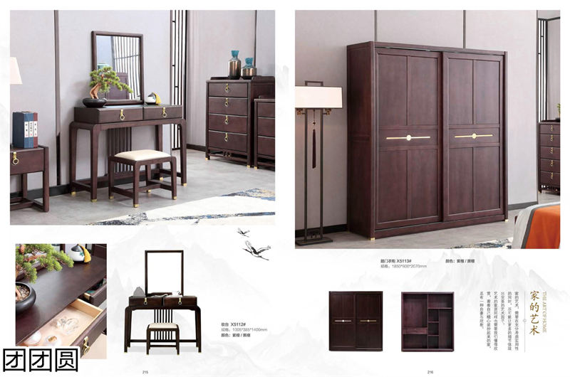 團團圓家具 新中式系列——歸雀