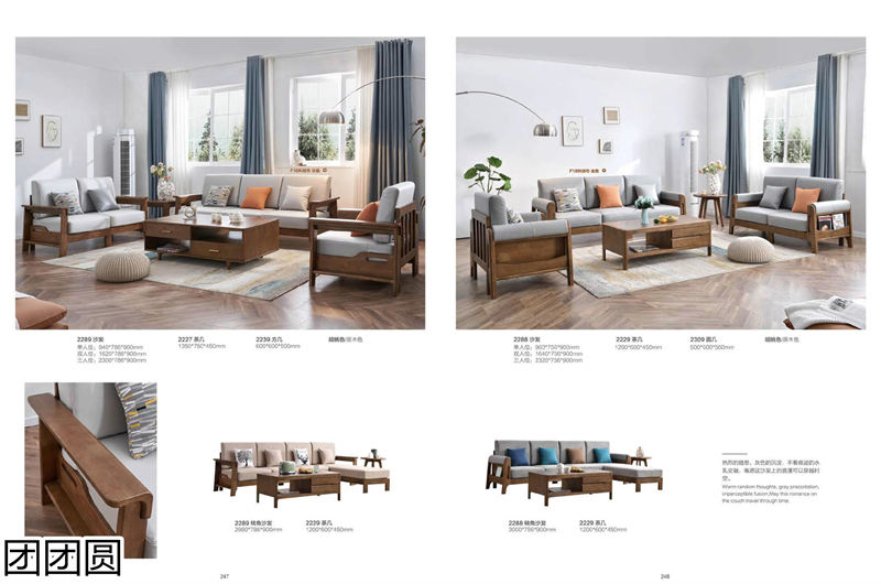 團團圓家具 北歐系列——意橡風情