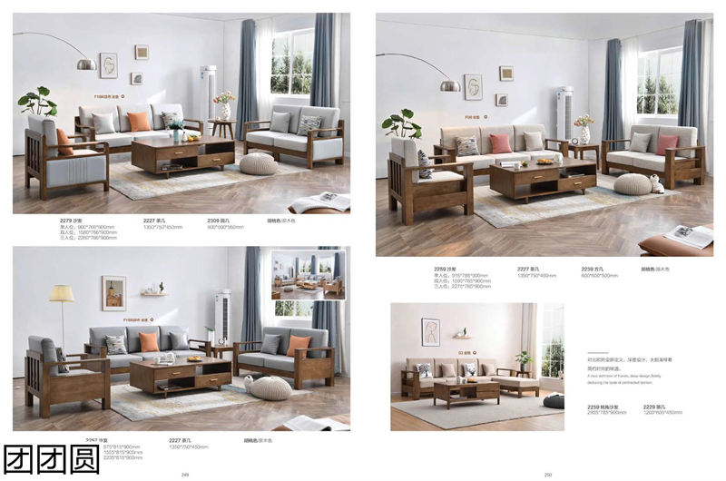 團團圓家具 北歐系列——意橡風情