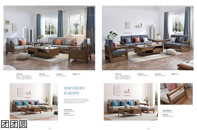 團團圓家具 北歐系列——意橡風情