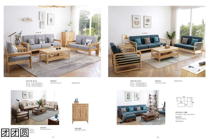 團團圓家具 北歐系列——意橡風情