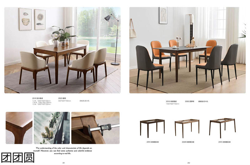 團團圓家具 北歐系列——意橡風情