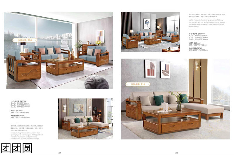 團(tuán)團(tuán)圓家具 胡桃木系列——匠心