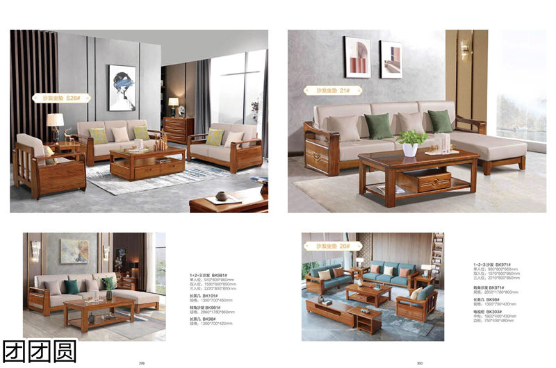 團(tuán)團(tuán)圓家具 胡桃木系列——匠心