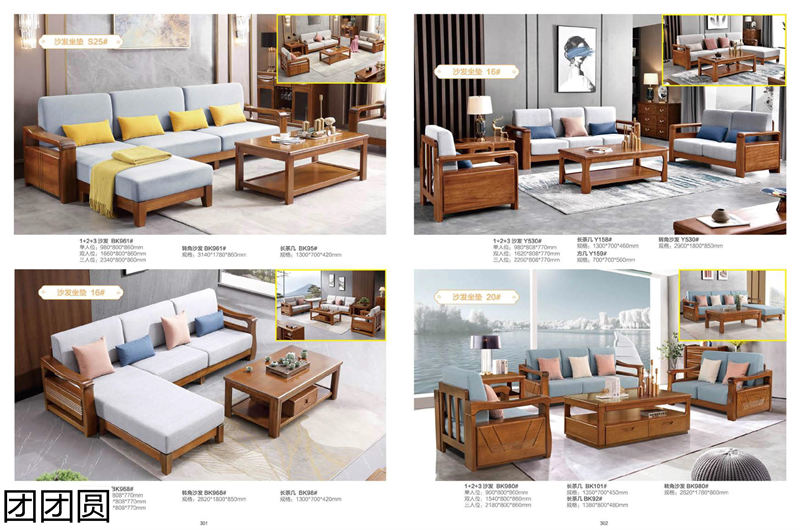 團(tuán)團(tuán)圓家具 胡桃木系列——匠心