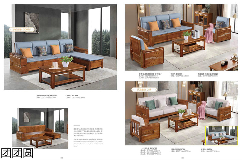 團(tuán)團(tuán)圓家具 胡桃木系列——匠心