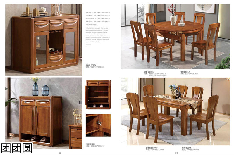 團(tuán)團(tuán)圓家具 胡桃木系列——匠心