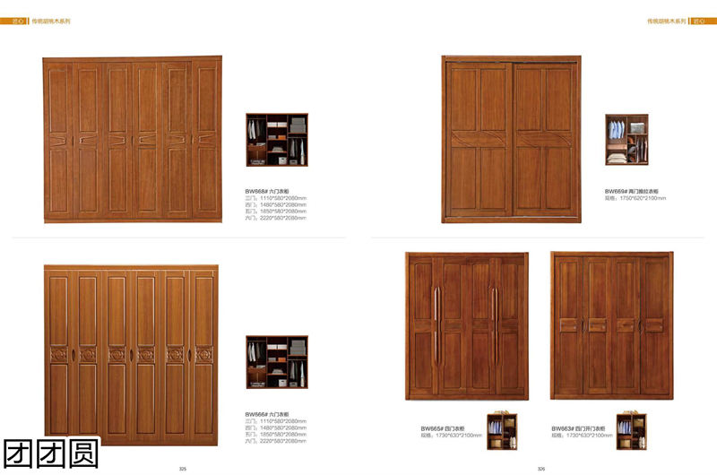 團(tuán)團(tuán)圓家具 胡桃木系列——匠心