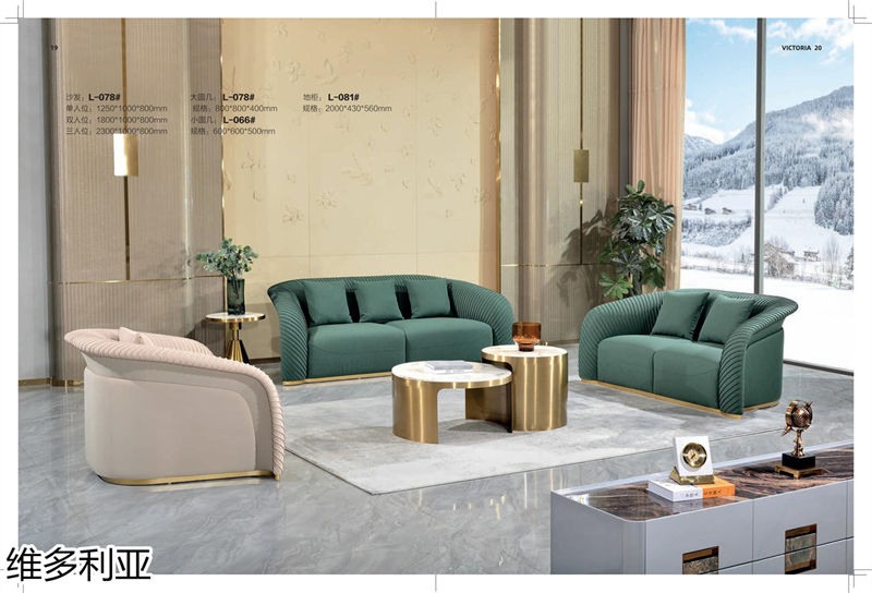 維多利亞意式輕奢家具