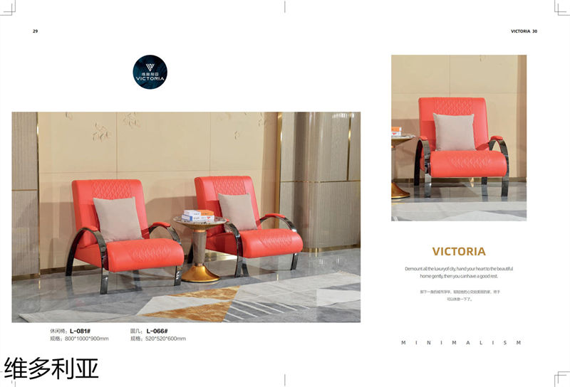 維多利亞意式輕奢家具