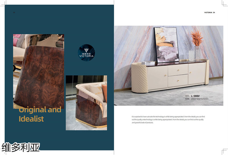 維多利亞意式輕奢家具