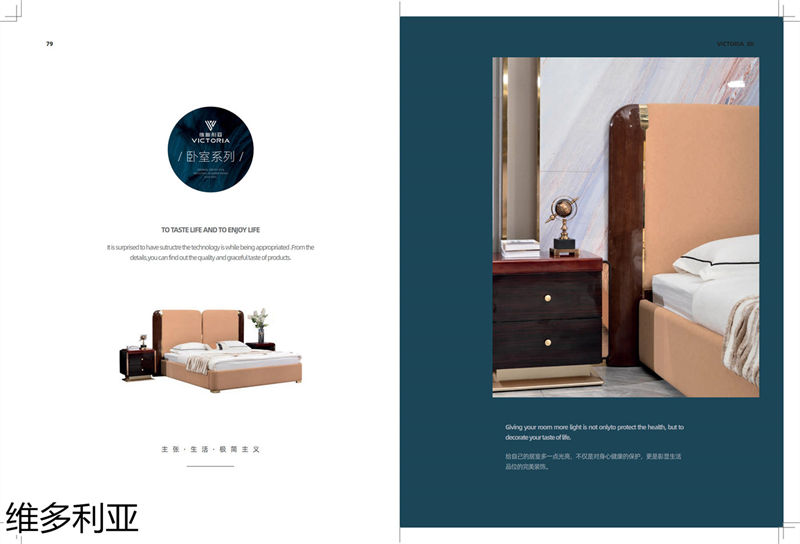 維多利亞意式輕奢家具