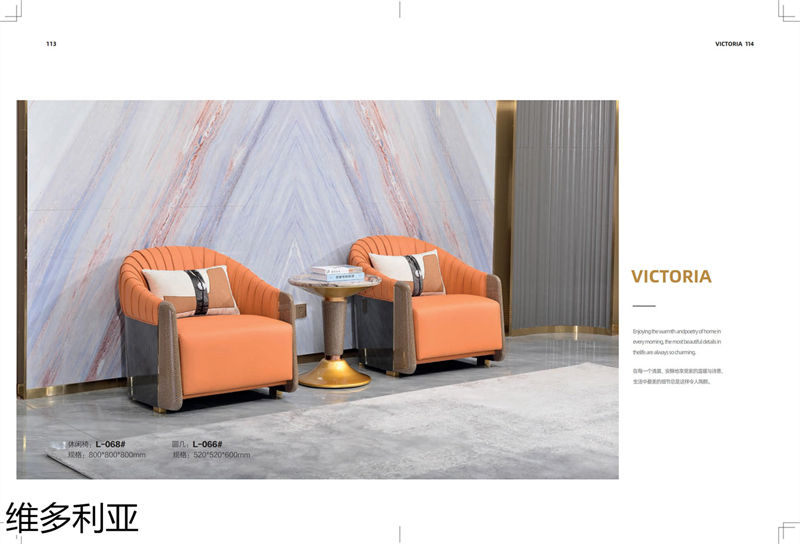 維多利亞意式輕奢家具