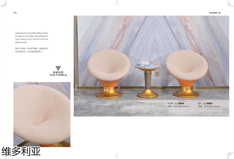 維多利亞意式輕奢家具