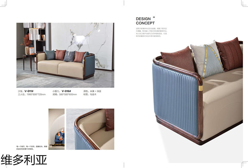 尚歐家具 維多利亞現(xiàn)代輕奢烏金木家具