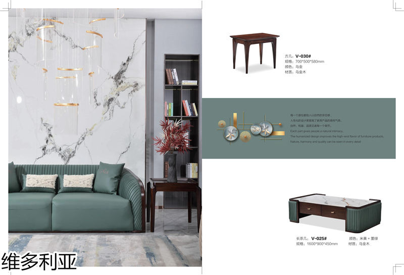 尚歐家具 維多利亞現(xiàn)代輕奢烏金木家具