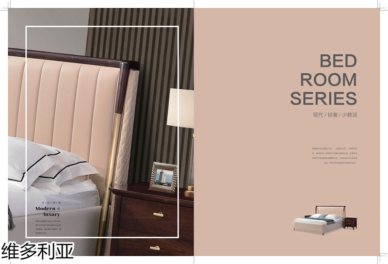 尚歐家具 維多利亞現(xiàn)代輕奢烏金木家具