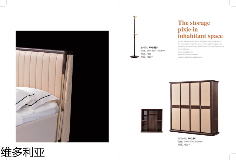 尚歐家具 維多利亞現(xiàn)代輕奢烏金木家具