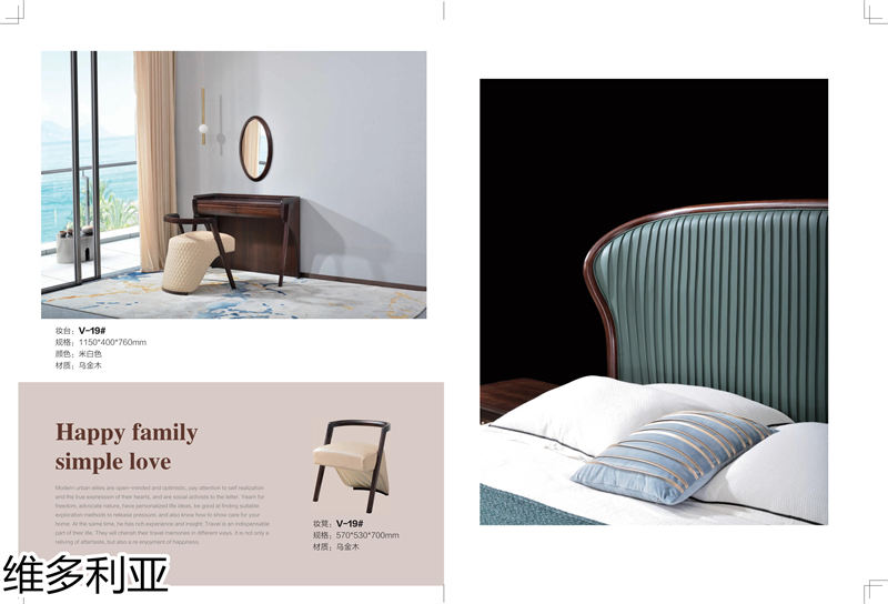 尚歐家具 維多利亞現(xiàn)代輕奢烏金木家具