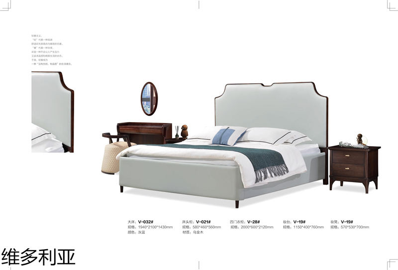 尚歐家具 維多利亞現(xiàn)代輕奢烏金木家具