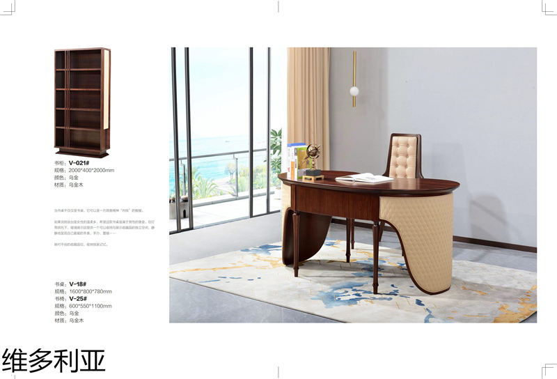 尚歐家具 維多利亞現(xiàn)代輕奢烏金木家具