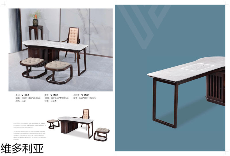 尚歐家具 維多利亞現(xiàn)代輕奢烏金木家具