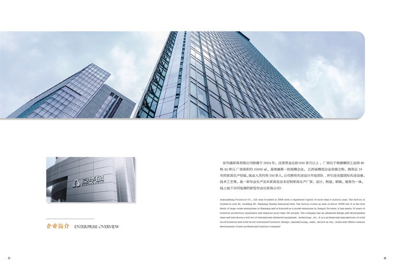 安華盛 現代極簡風格烏金木家具