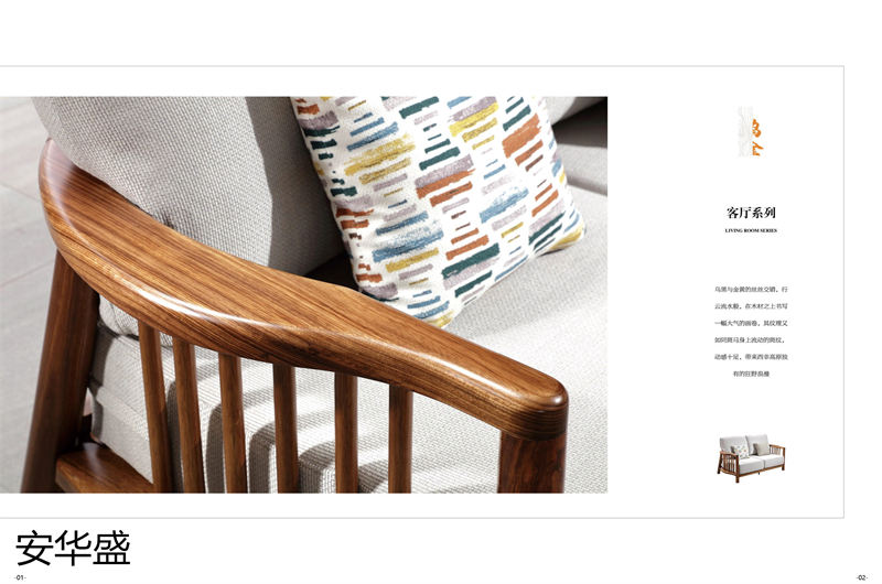 安華盛 現代極簡風格烏金木家具