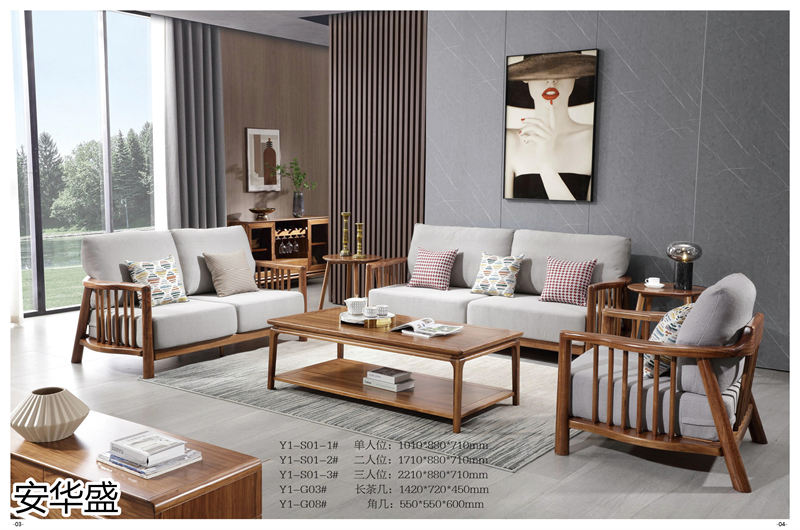 安華盛 現代極簡風格烏金木家具