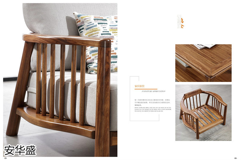 安華盛 現代極簡風格烏金木家具