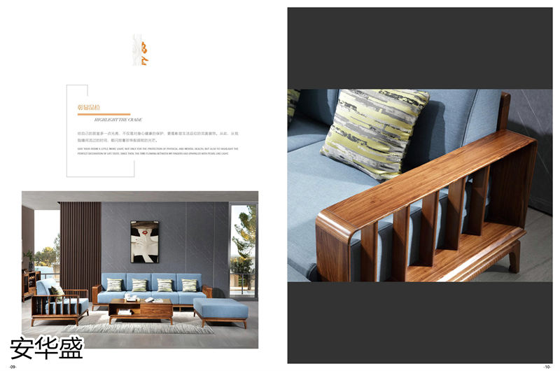 安華盛 現代極簡風格烏金木家具