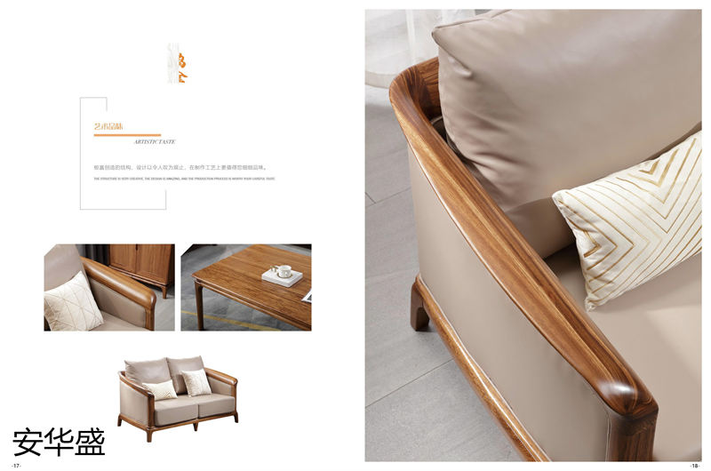 安華盛 現代極簡風格烏金木家具