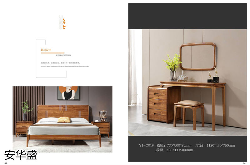 安華盛 現代極簡風格烏金木家具