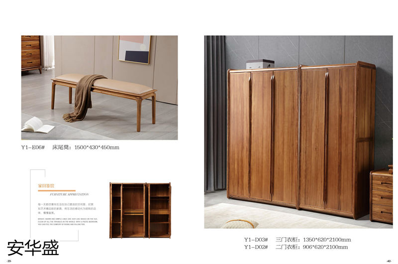 安華盛 現代極簡風格烏金木家具