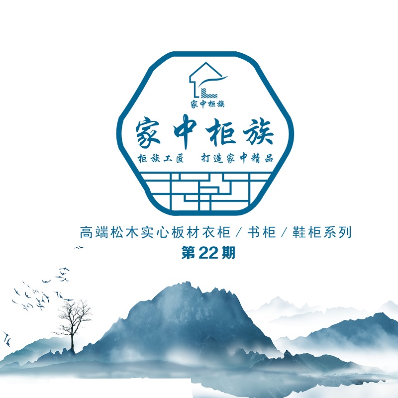 家中柜族 松木實心板材衣柜、書柜、鞋柜