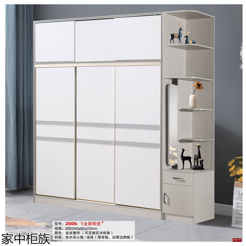 家中柜族 松木實心板材衣柜、書柜、鞋柜