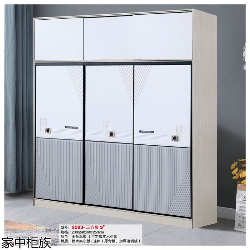 家中柜族 松木實心板材衣柜、書柜、鞋柜