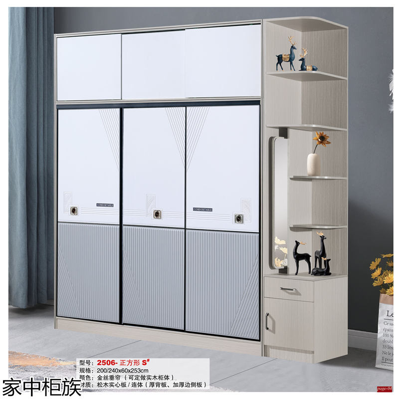 家中柜族 松木實心板材衣柜、書柜、鞋柜