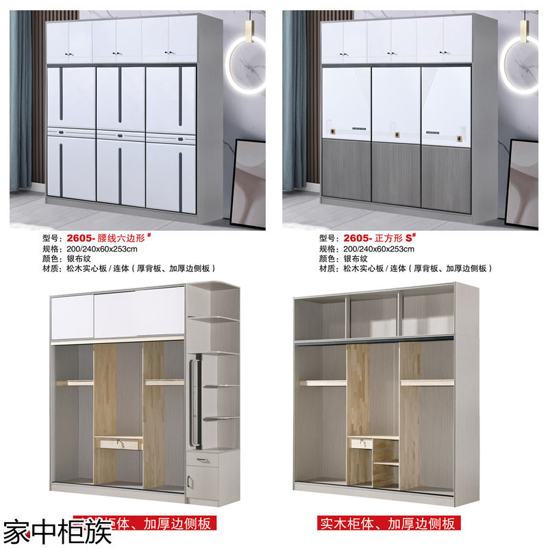 家中柜族 松木實心板材衣柜、書柜、鞋柜