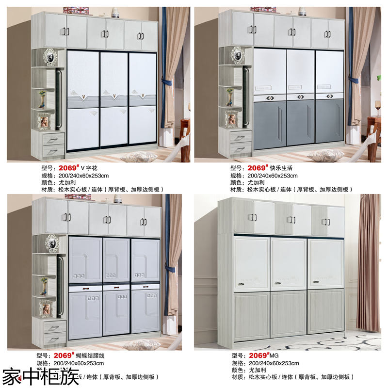 家中柜族 松木實心板材衣柜、書柜、鞋柜